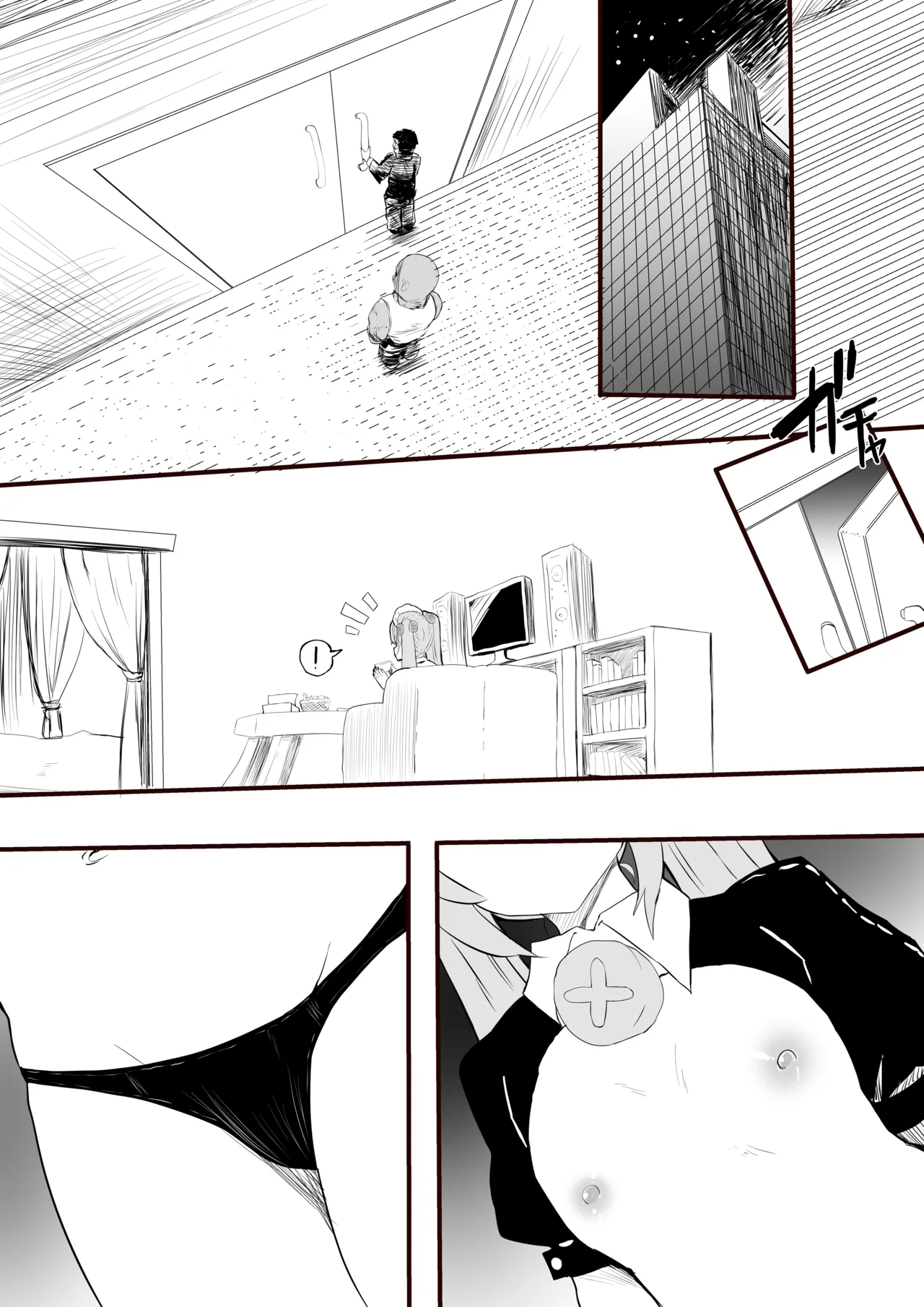 カリン：サービス page 1 full