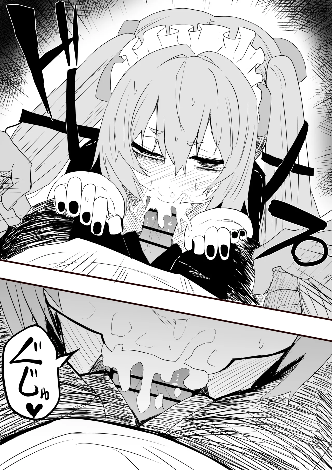 カリン：サービス page 6 full