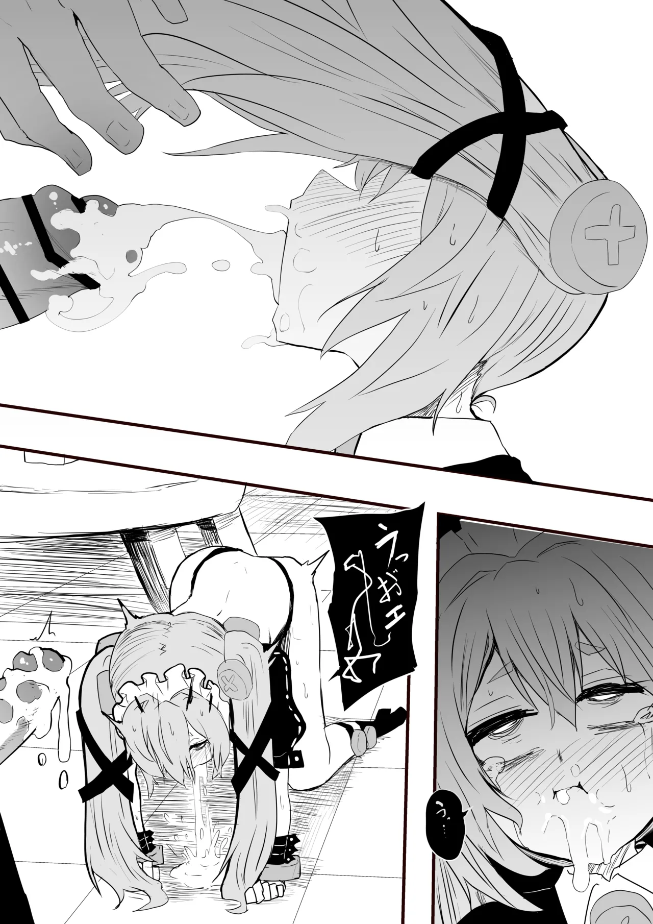 カリン：サービス page 7 full