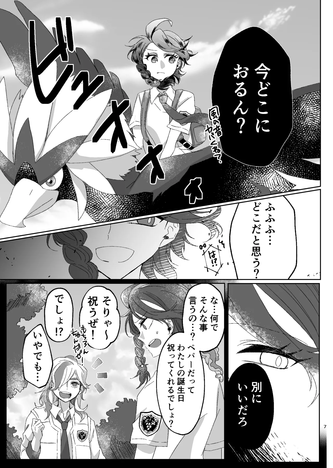 boquet for you page 6 full