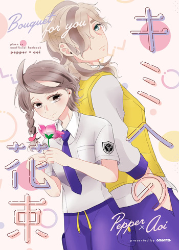 boquet for you cover