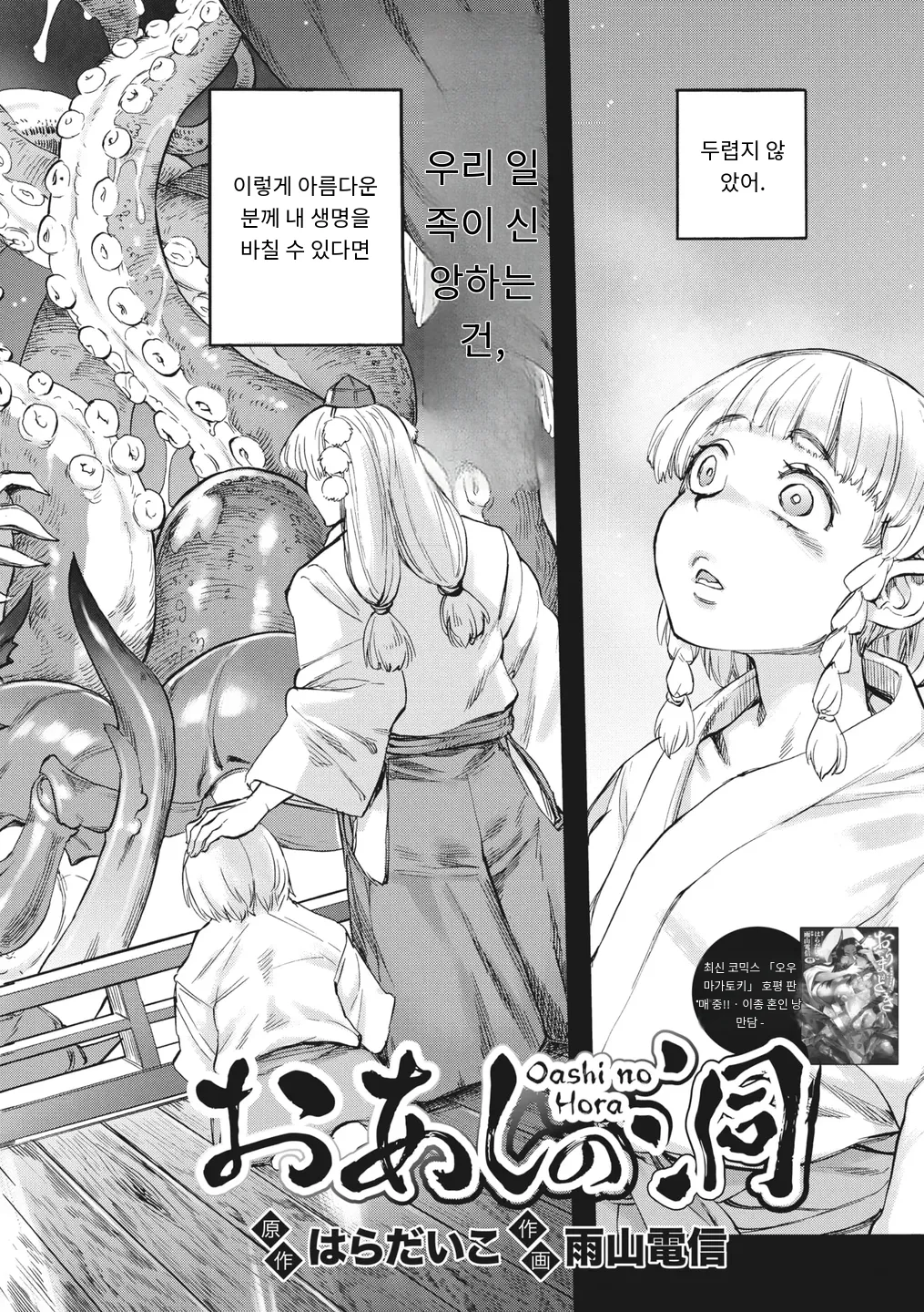 おあしの洞 page 2 full
