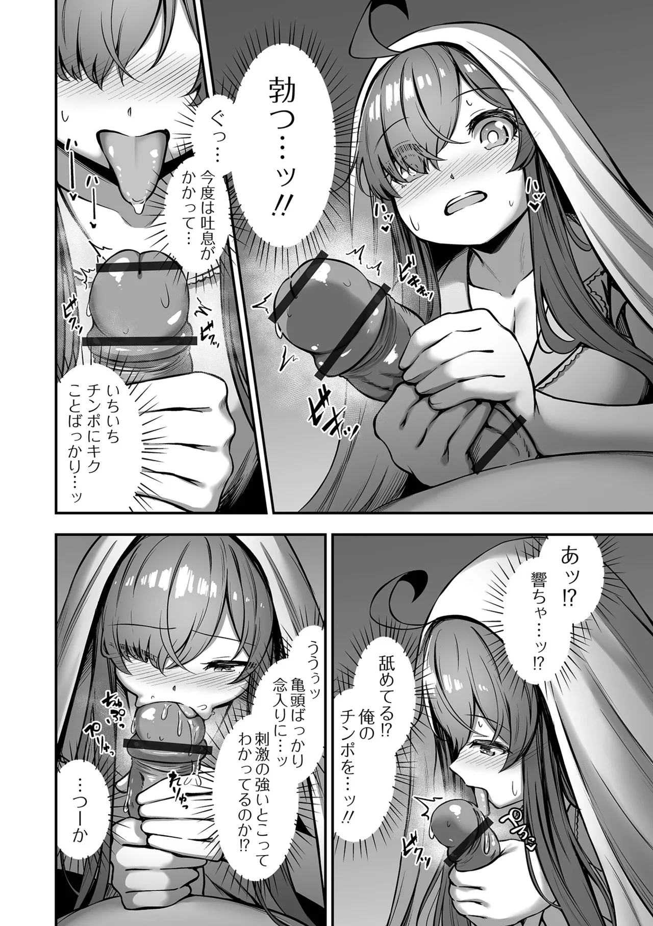 COMIC Orga Vol. 77 page 10 full