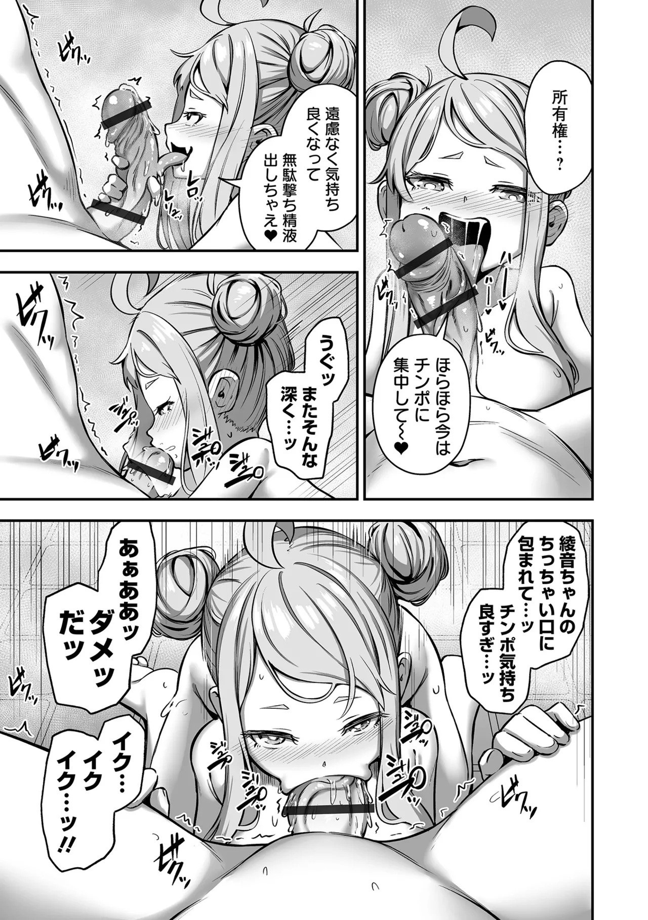 COMIC Orga Vol. 77 page 5 full