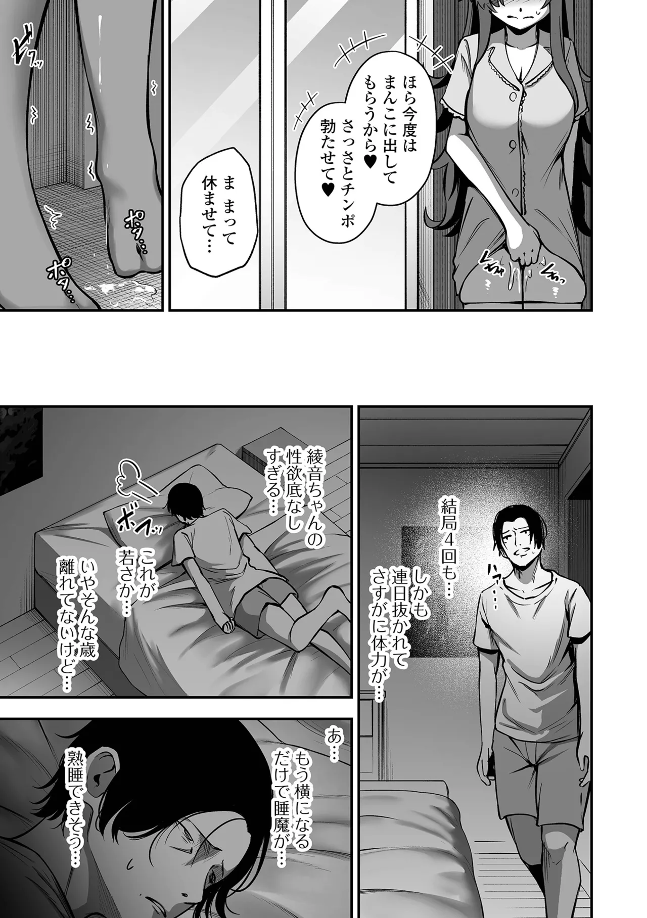 COMIC Orga Vol. 77 page 7 full