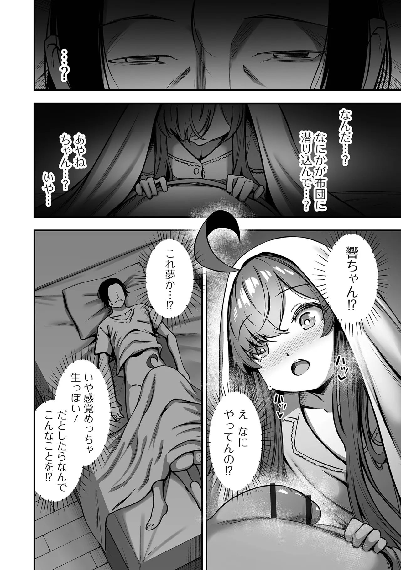 COMIC Orga Vol. 77 page 8 full
