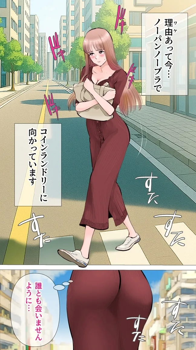 Koin Randori Hen page 1 full