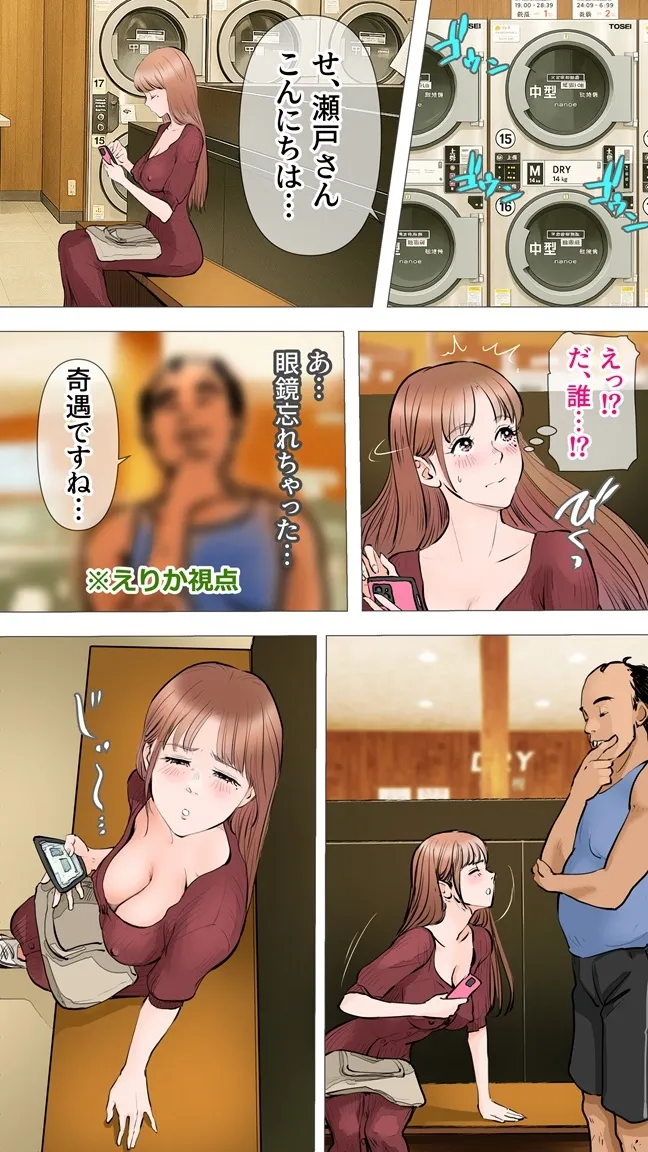 Koin Randori Hen page 7 full