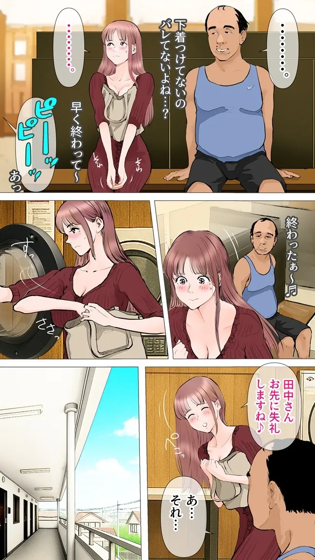 Koin Randori Hen page 9 full