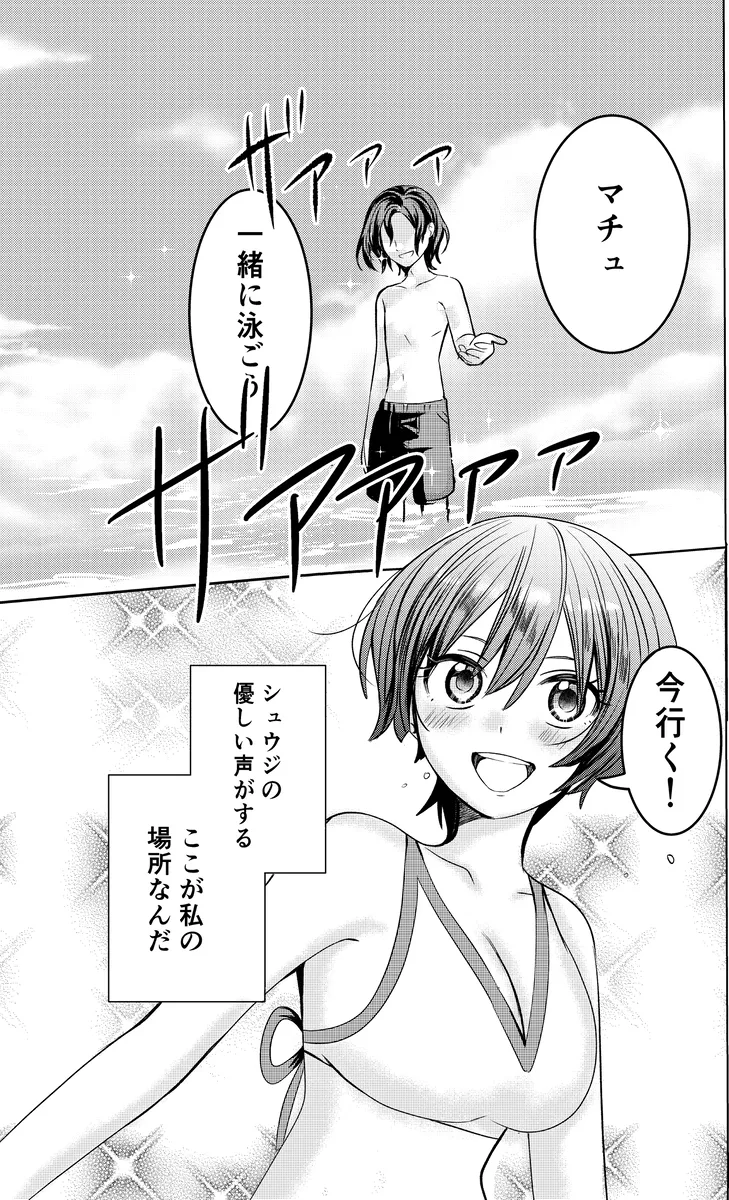 Mavukone shinkan sanpuru page 2 full