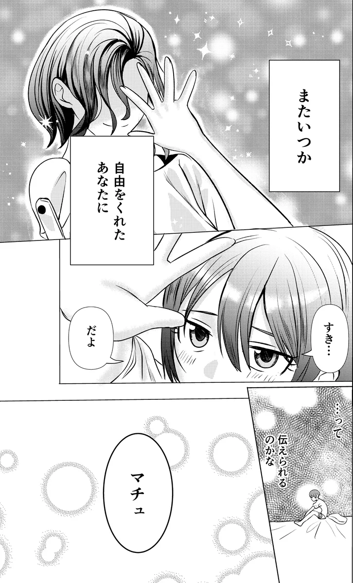 Mavukone shinkan sanpuru page 4 full