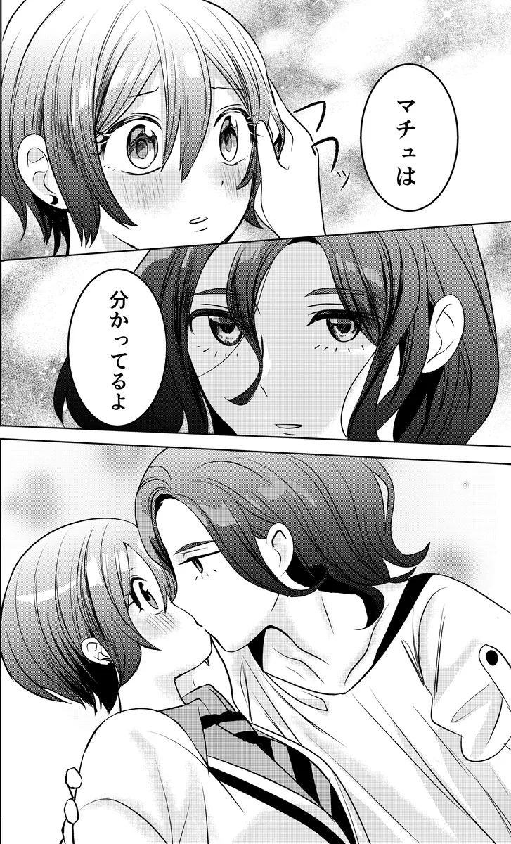 Mavukone shinkan sanpuru page 6 full