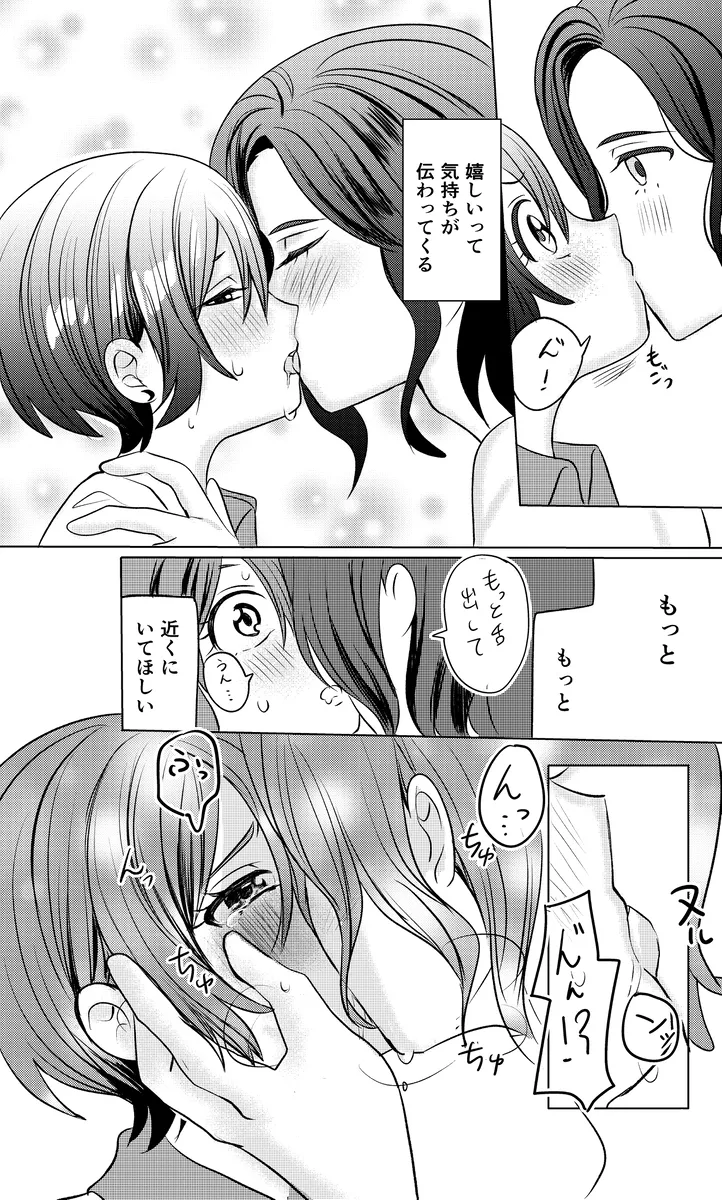 Mavukone shinkan sanpuru page 7 full