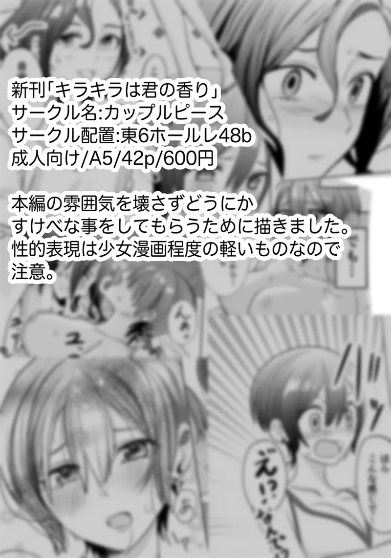 Mavukone shinkan sanpuru page 8 full