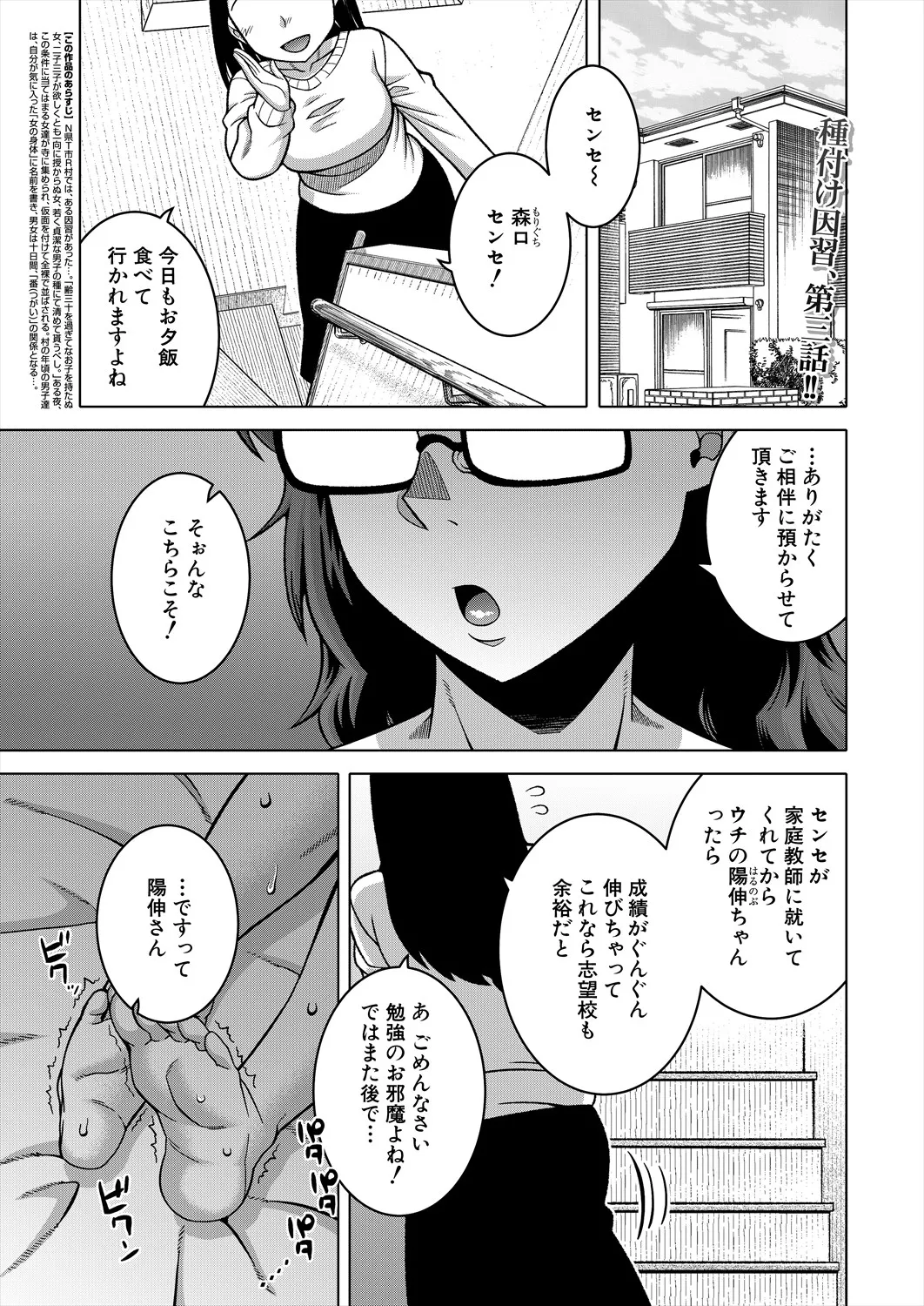 COMIC MILF 2025-08 Vol. 85 page 3 full