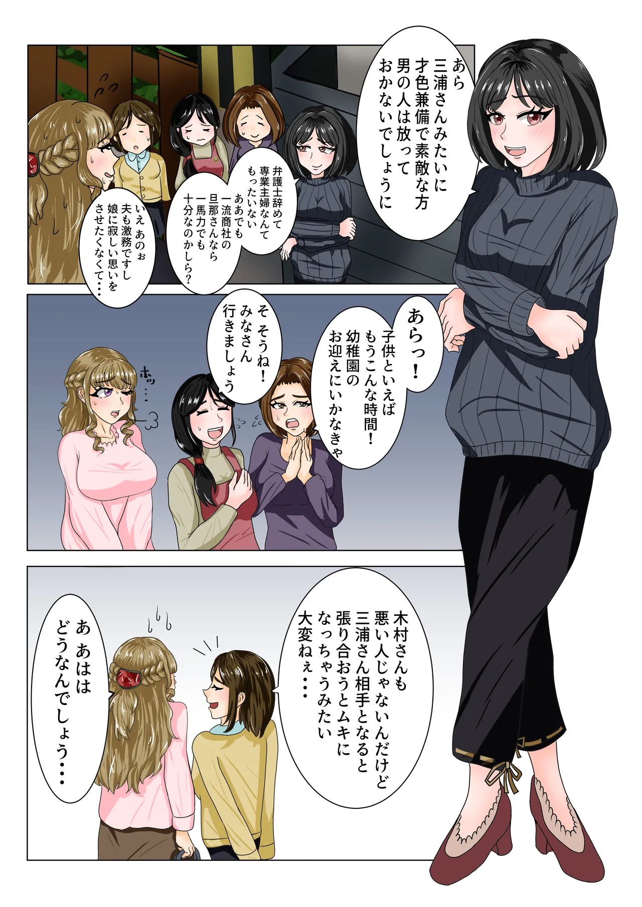 A story about how a mom friend who she hates gets hold of her weakness and gets addicted to lesbian sex page 4 full