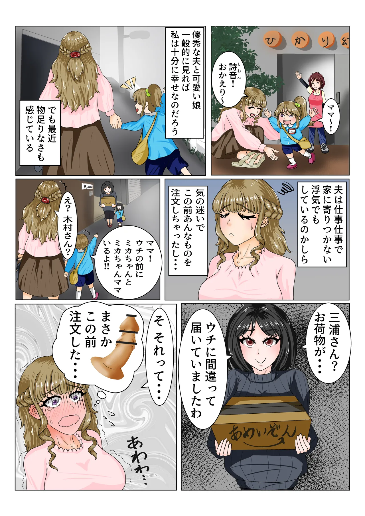 A story about how a mom friend who she hates gets hold of her weakness and gets addicted to lesbian sex page 5 full
