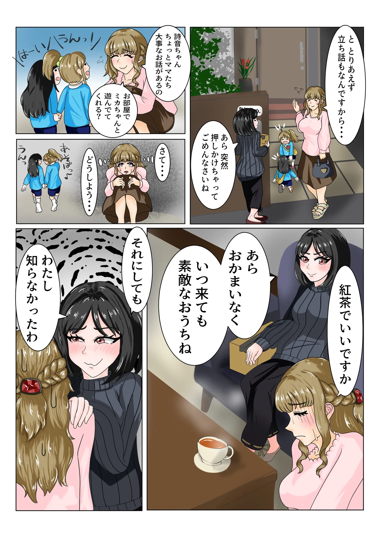 A story about how a mom friend who she hates gets hold of her weakness and gets addicted to lesbian sex page 6 full