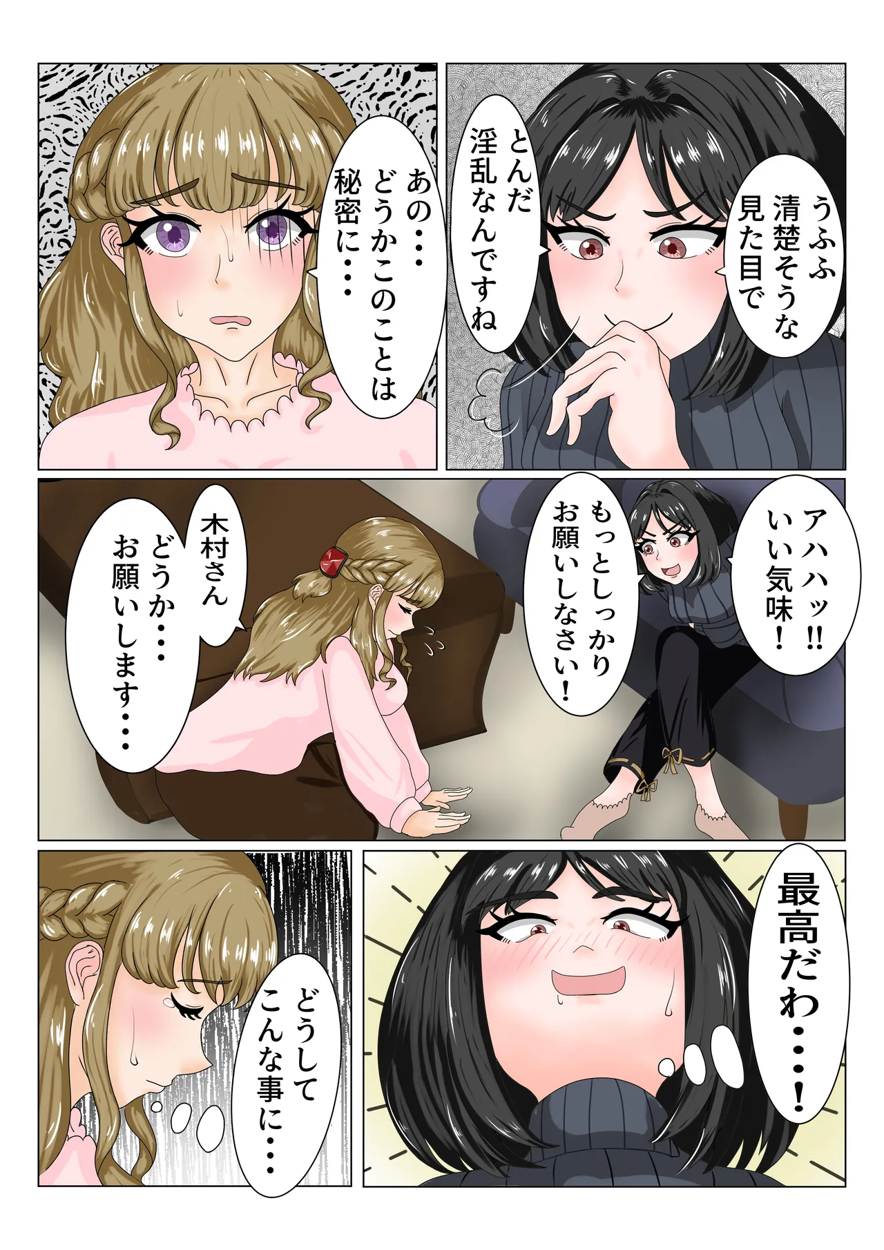 A story about how a mom friend who she hates gets hold of her weakness and gets addicted to lesbian sex page 7 full