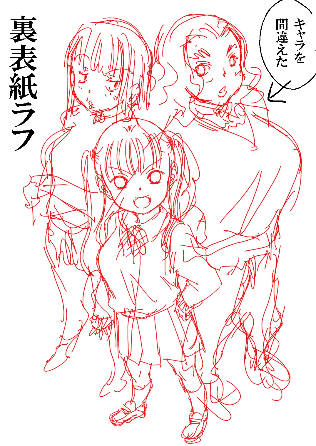 Gomu o Kyohi Suru Heroine-tachi. Matsuyama Seiji Soushuuhen Download Tokubetsuban page 8 full