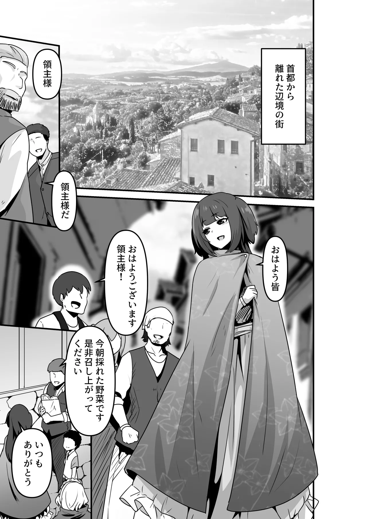 Ii kara Watashi o Dakinasai!! page 3 full