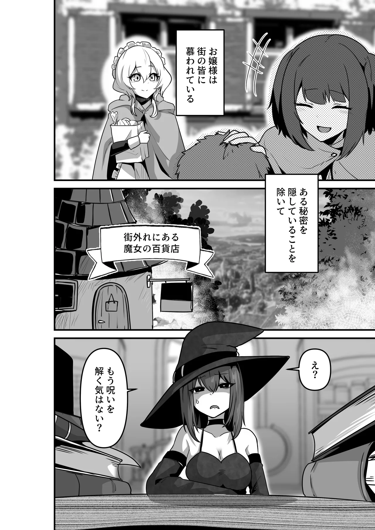 Ii kara Watashi o Dakinasai!! page 4 full