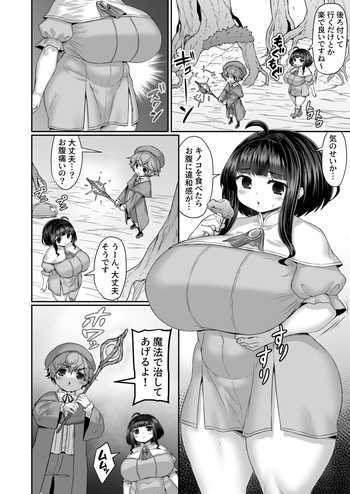 ケツ穴とアソコに触手とスライムを転送されて魔法に依存するのは良くないと教えて貰う漫画 cover