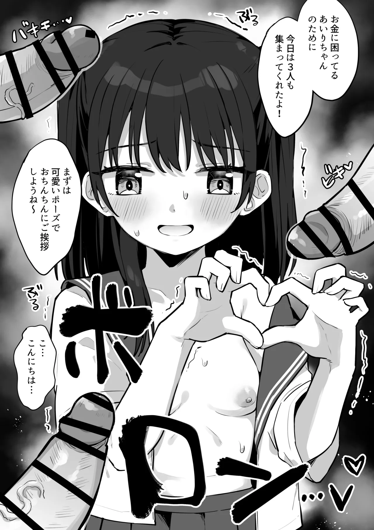Ganbaru Airi-chan page 1 full