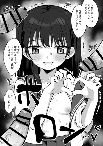 Ganbaru Airi-chan cover