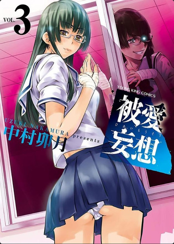 hiai mousou3（被愛妄想3 cover