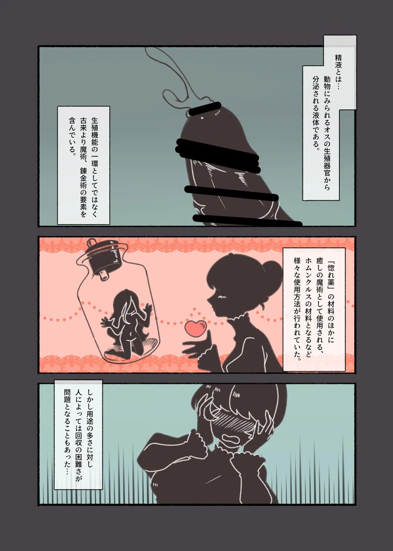 Toa-chan sama no bijinesu sakusei page 3 full