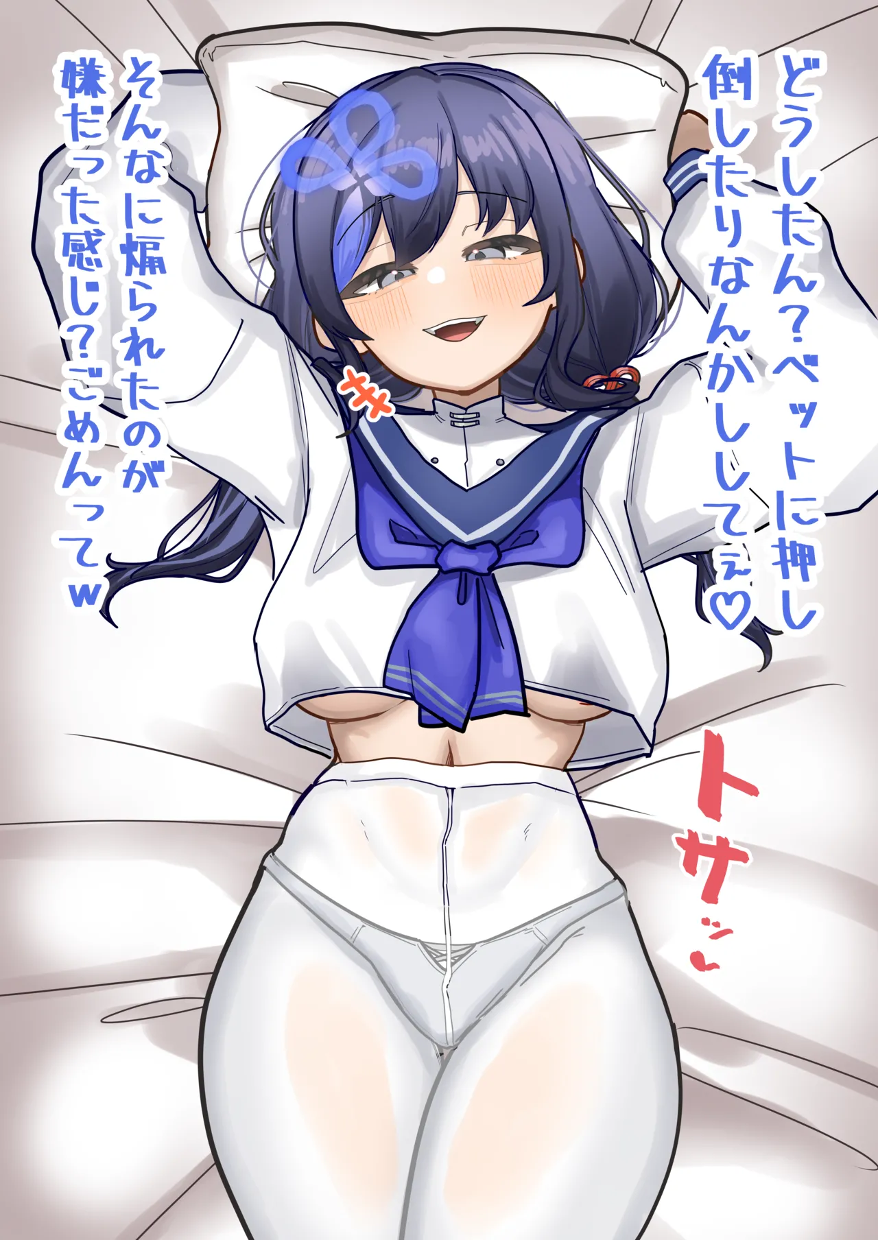 pnちゃん page 2 full