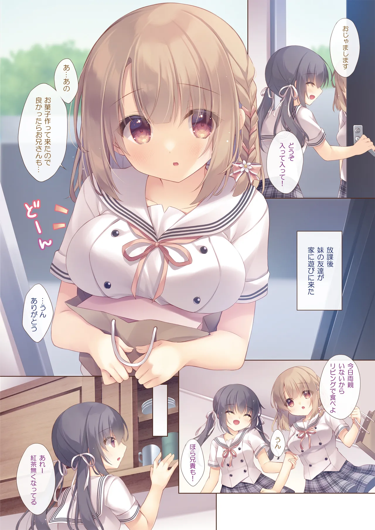 Toshishita no Osananajimi wa Boku to Koibito ni Naritai page 3 full