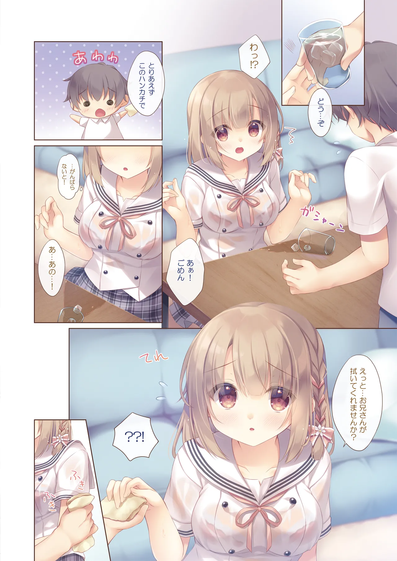 Toshishita no Osananajimi wa Boku to Koibito ni Naritai page 5 full