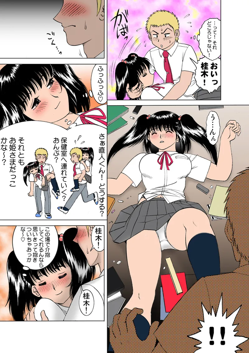 Jukujo Mania Vol. 13 page 5 full