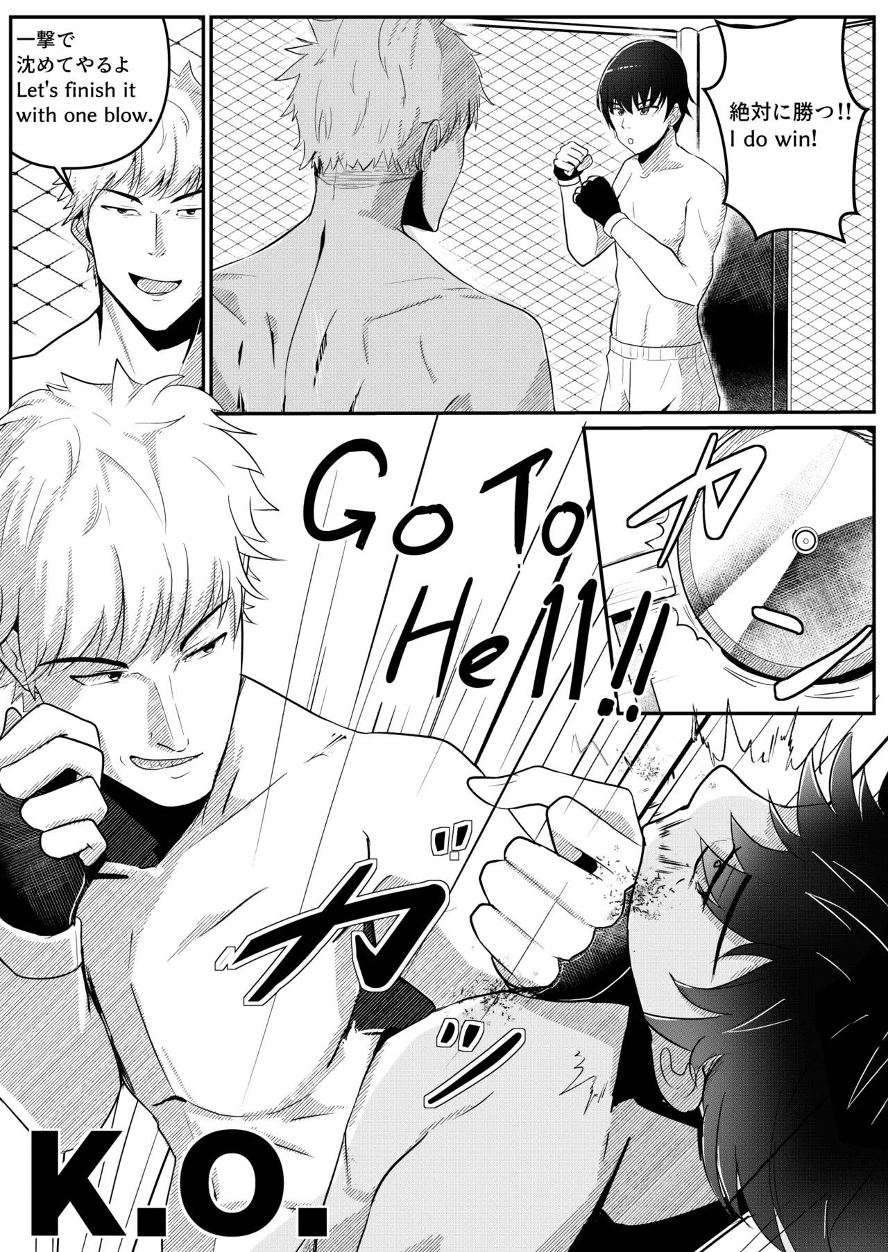 Mixed Fight! page 1 full