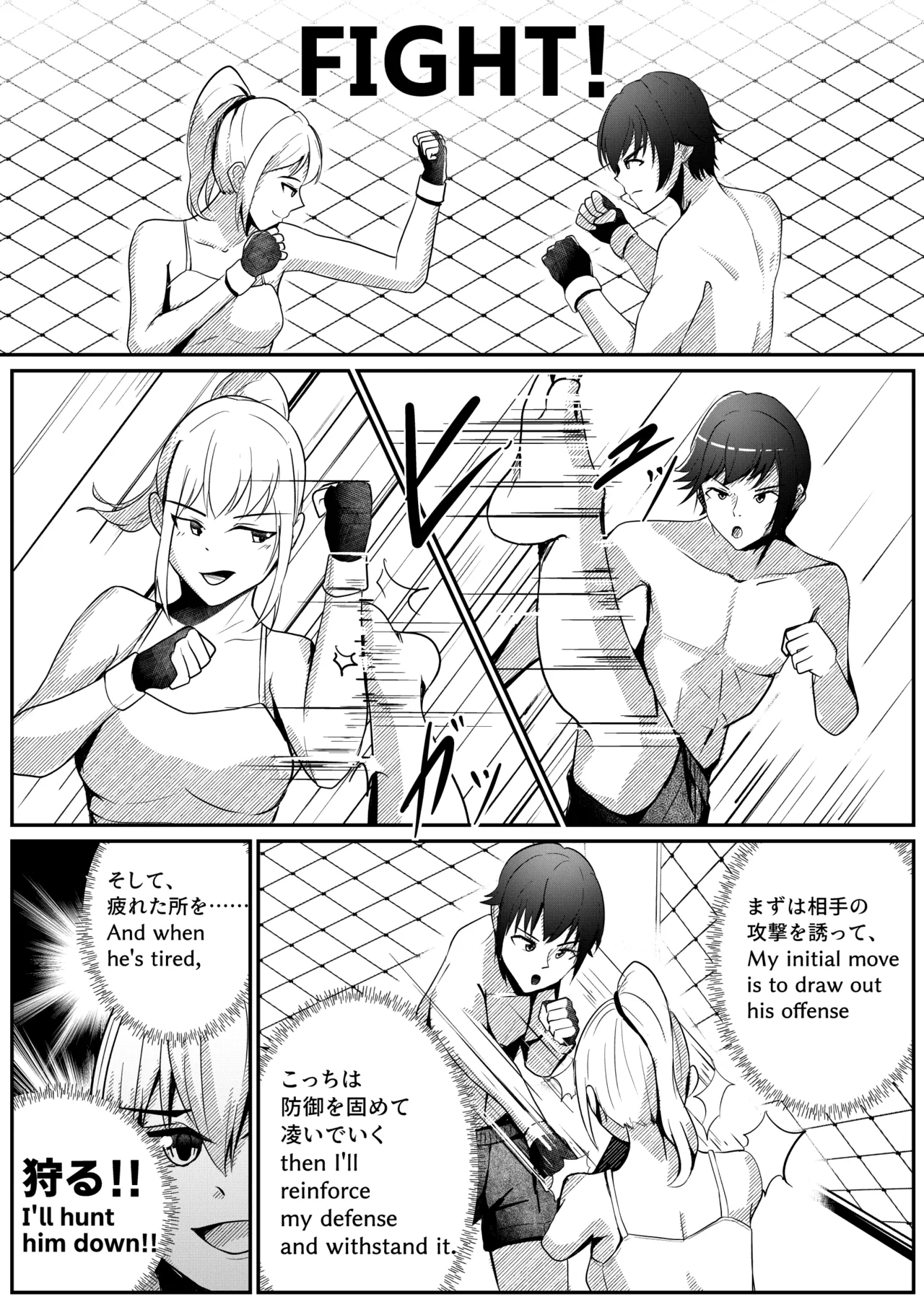 Mixed Fight! page 6 full