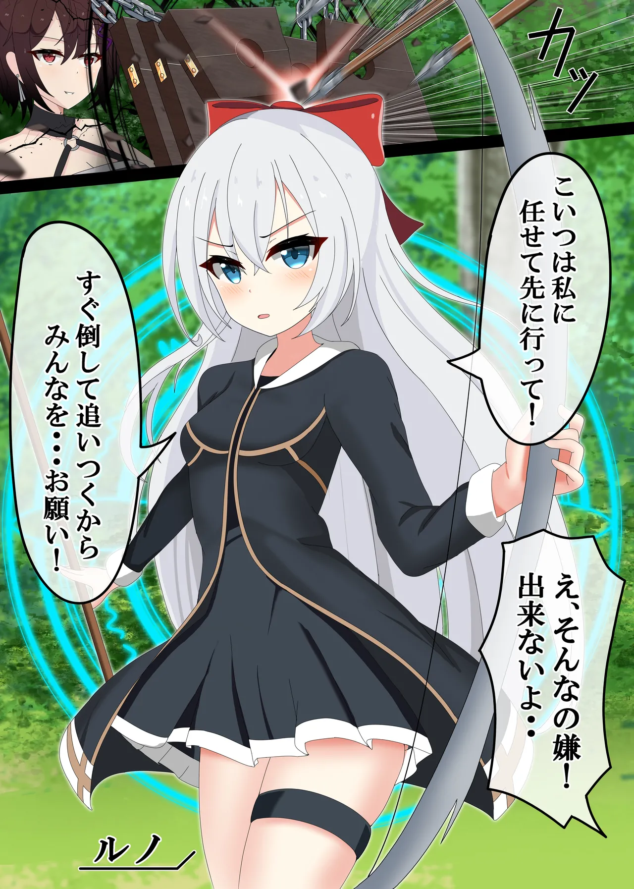 久々にルノ編 page 1 full