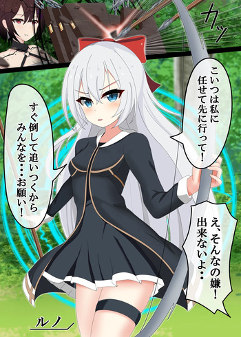久々にルノ編 cover