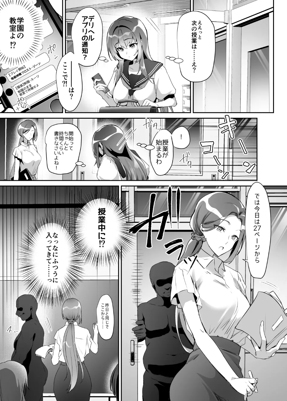 Watashi, ryuusou jinki furosuto jin wa gehin de inran na,kuso zako mesu ana ni ochichaimashitaa page 8 full