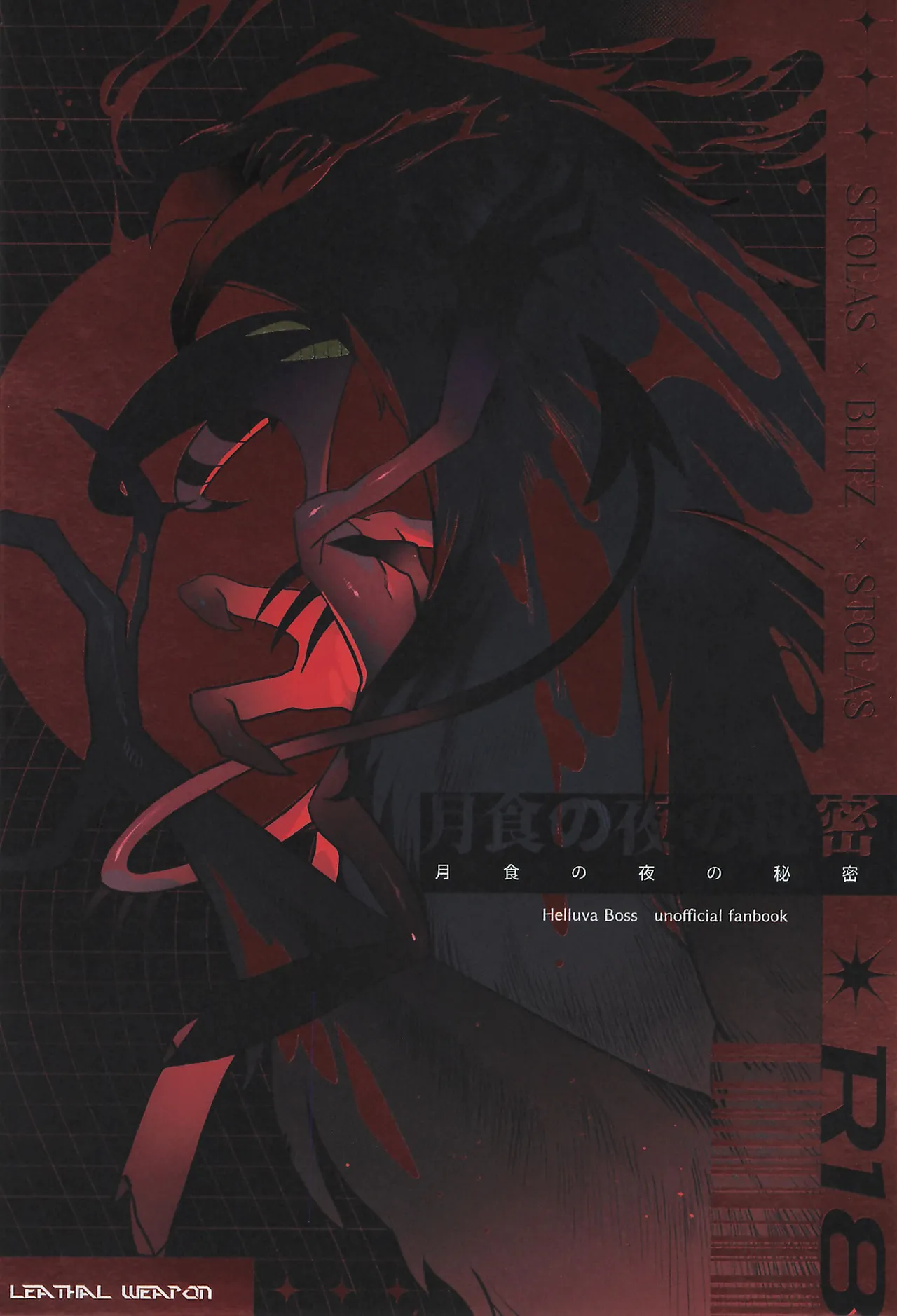 Gesshoku no Yoru no Himitsu page 1 full