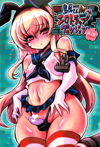Shimakazekun in Ero Trap Dungeon cover