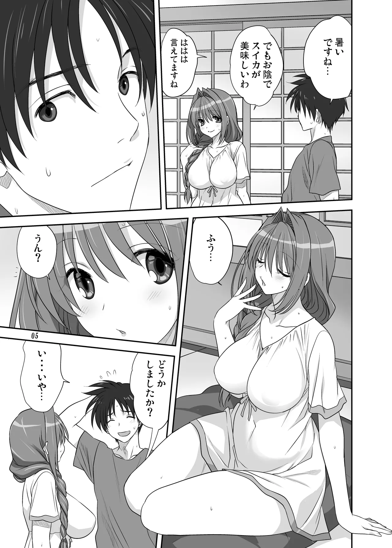 Akiko-san to Issho 32 page 4 full
