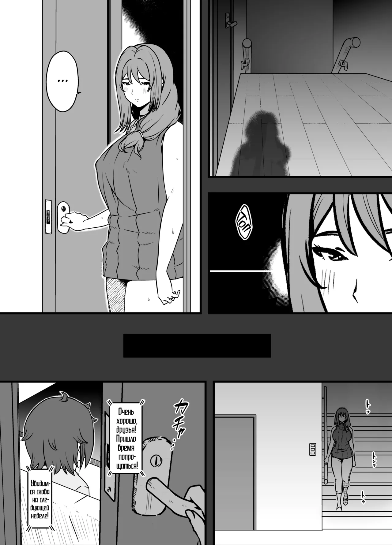 Uso Oyako 4 | Ненастоящие мать и сын 4 page 7 full