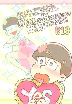 I promise to please you with my perfect planning and flawless acting!