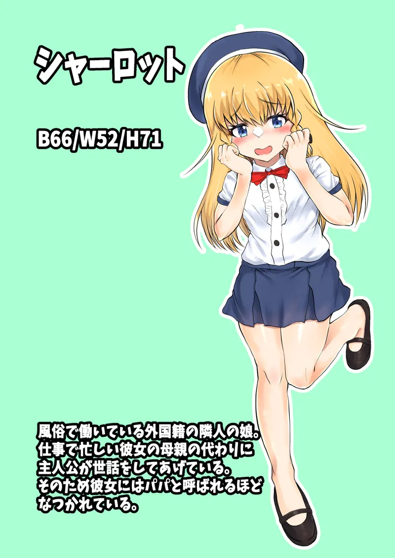 Oyako Haitoku Seikatsu "Tonari no Kinpatsu Half Musume to H na Doukyo Seikatsu" Charlotte Hen page 2 full