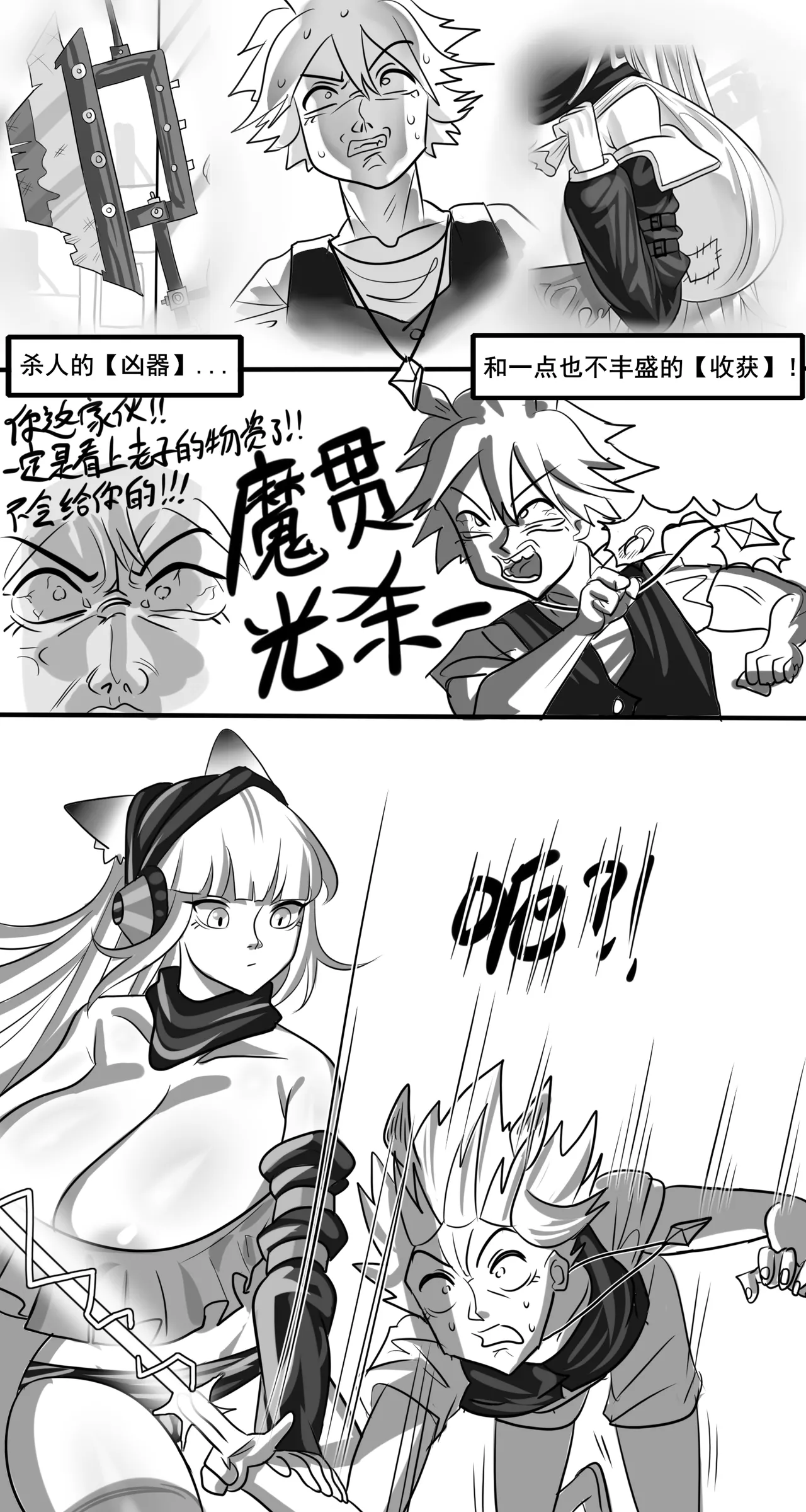 【Monkey dio】寄生方舟 霜叶篇（无码/R18G警告） page 5 full