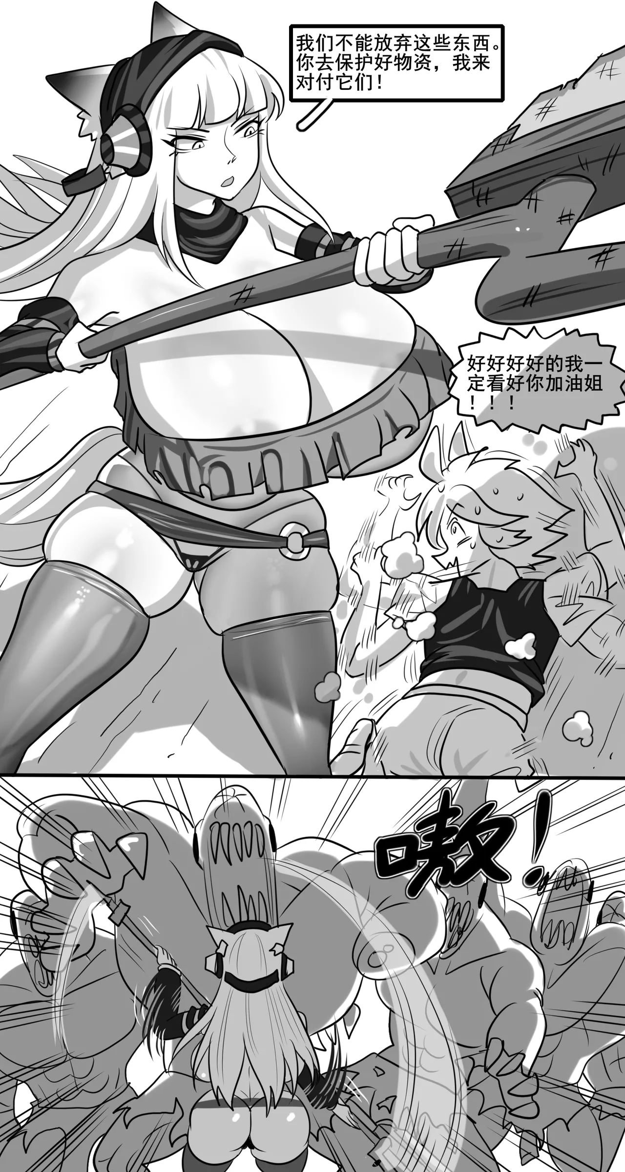 【Monkey dio】寄生方舟 霜叶篇（无码/R18G警告） page 8 full