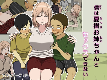 Boku wa Natsuki Onee-chan to Sex Dekinai cover