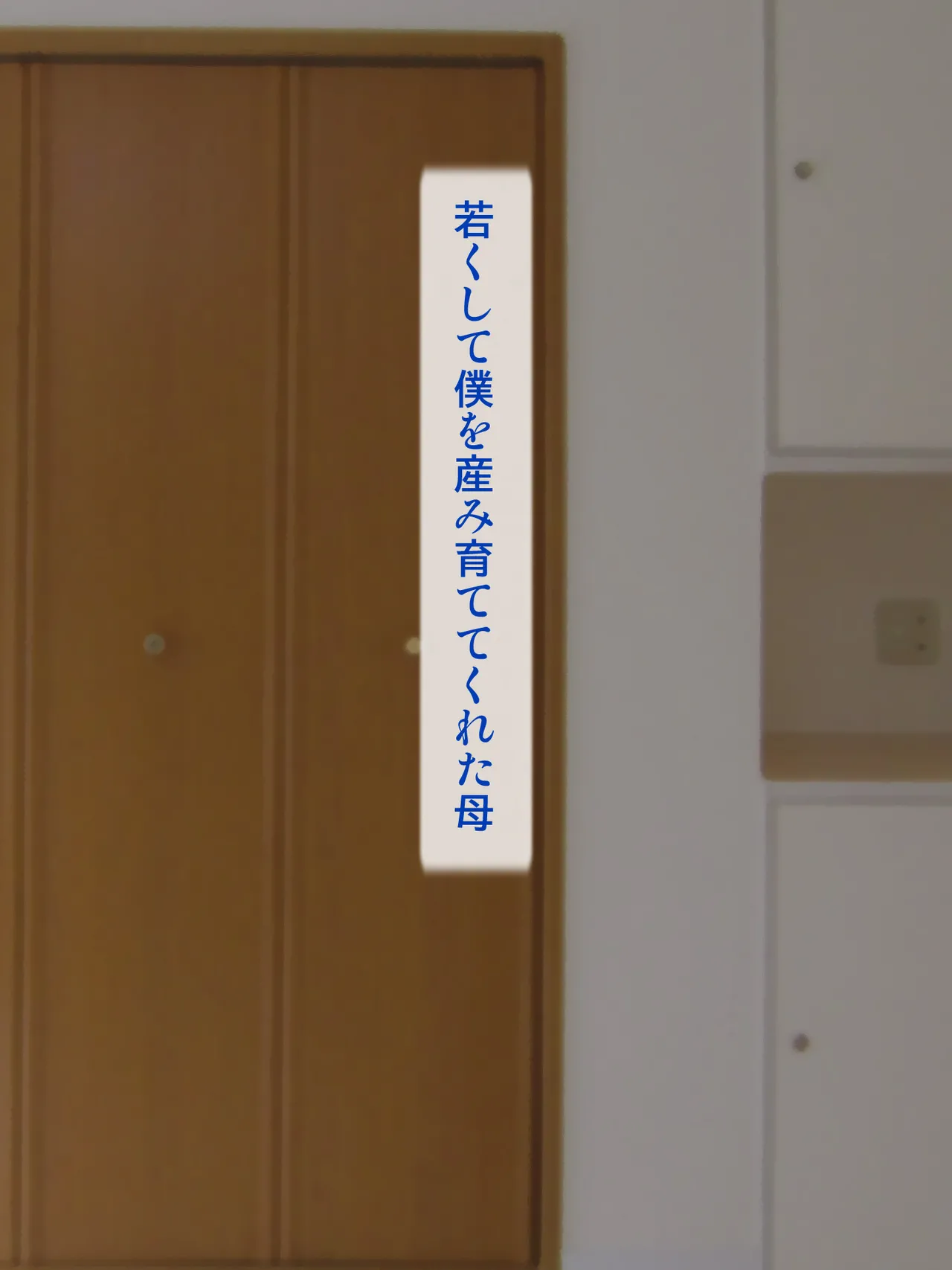 Haha ga Razoku de Tennen de Komatchau yo page 2 full